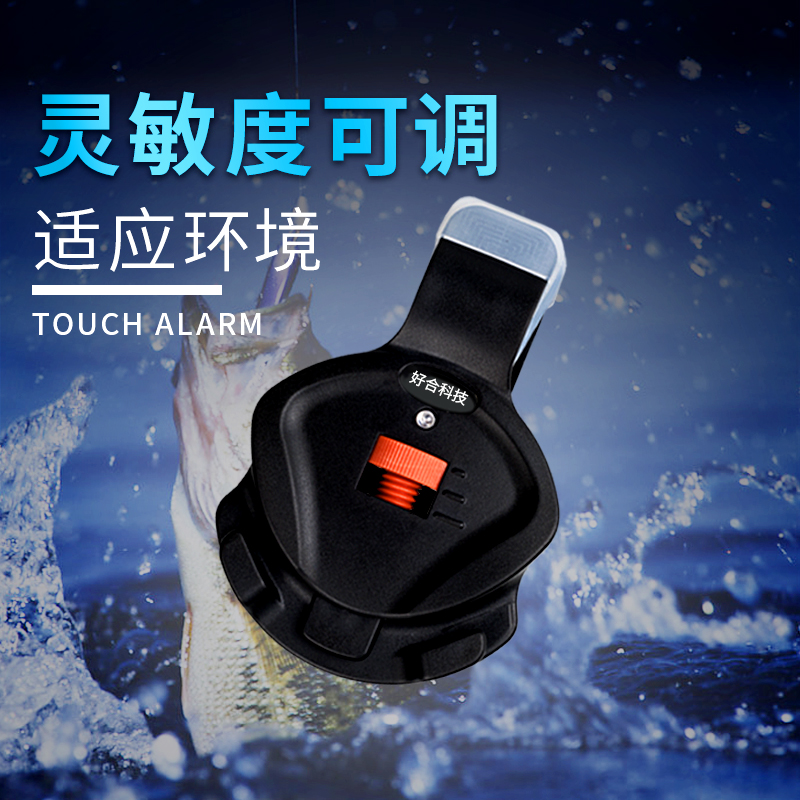 釣魚報(bào)警器