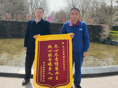 【小海故事】盡心盡責(zé)情系業(yè)主，熱心服務(wù)暖至人心