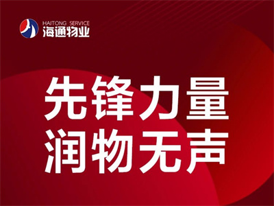 【先鋒力量 潤(rùn)物無聲】小海先鋒專題報(bào)道（七）